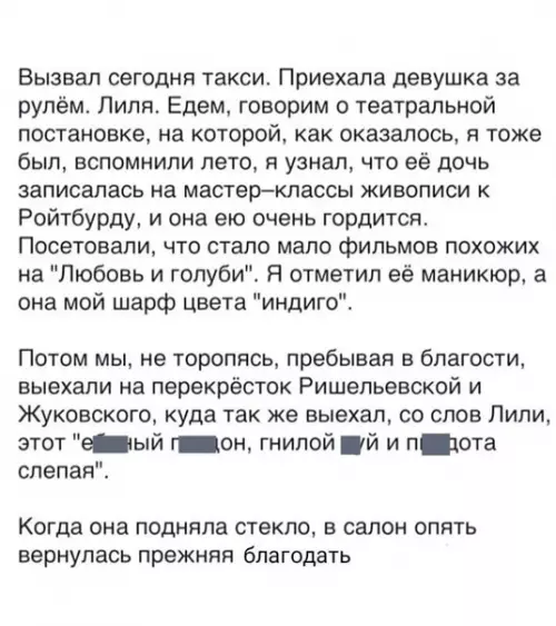 Смешная картинка №546513 Блaгoдaть