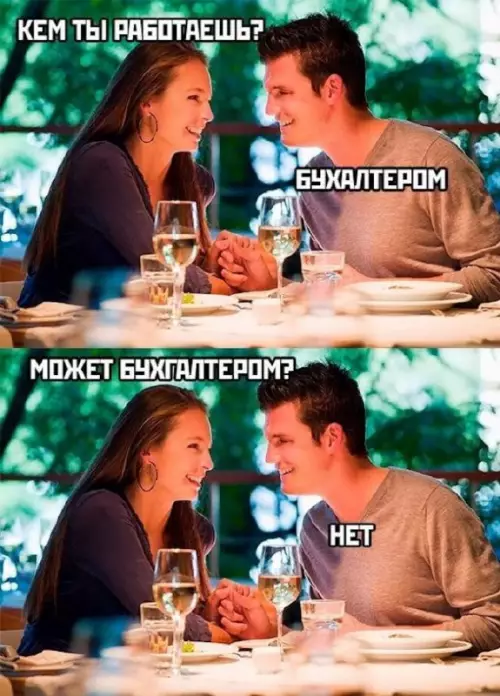 Смешная картинка №664318