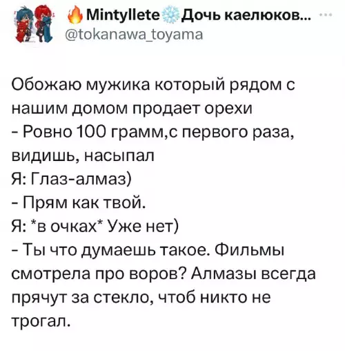 Смешная картинка №694196