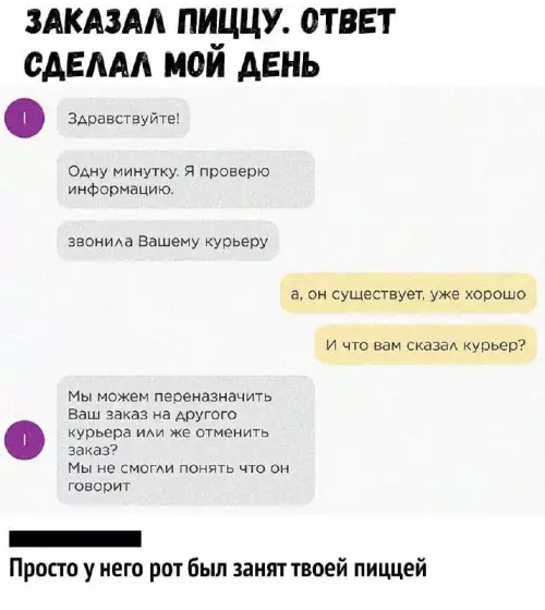Смешная картинка №665091