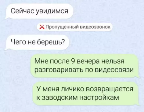 Смешная картинка №689538 переписка