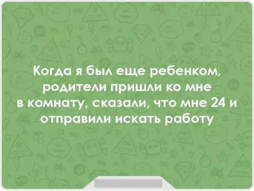 Смешная картинка №314634 Бесчеловечные? дети, родители