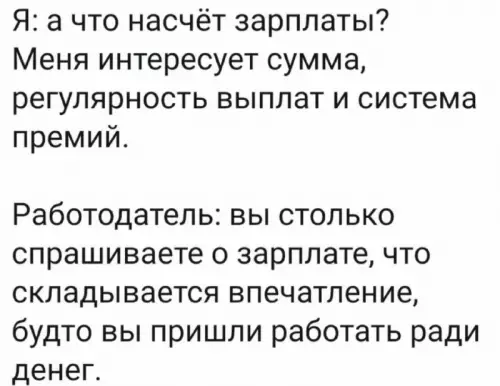 Смешная картинка №700401 Собеседования