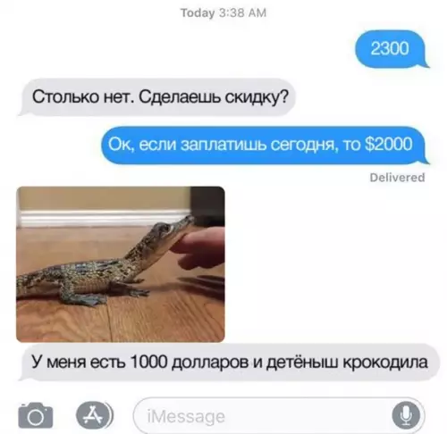 Смешная картинка №542568 Aвcтpaлийcкиe cдeлки