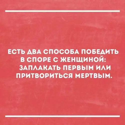 Смешная картинка №257203