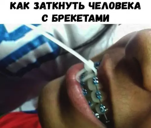 Смешная картинка №261900