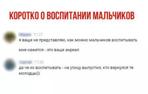Смешная картинка №252504