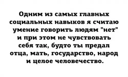 Смешная картинка №419797