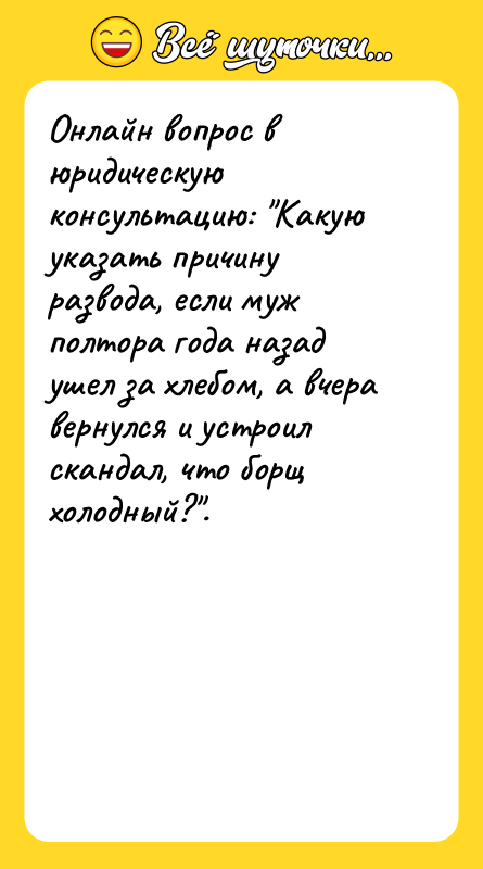 Онлайн вопрос в юридическую консультацию: 