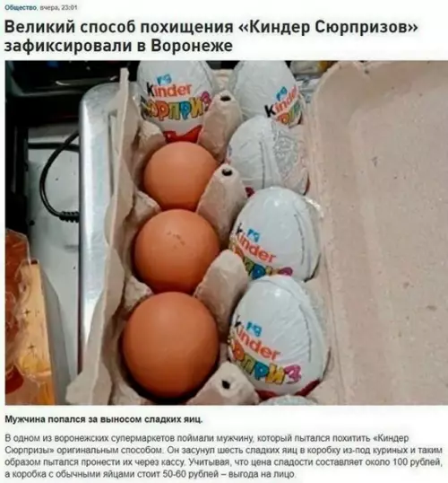Смешная картинка №471116 ввв — великий воронежский вор