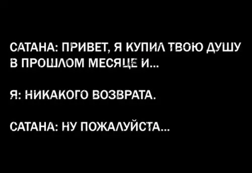 Смешная картинка №296497