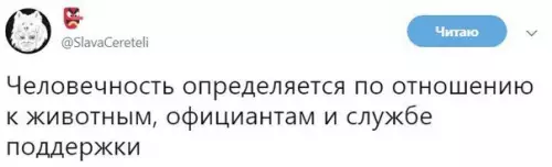Смешная картинка №243354