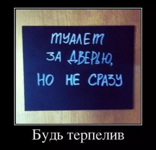 Смешная картинка №238231