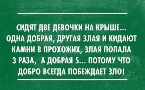 Смешная картинка №211235