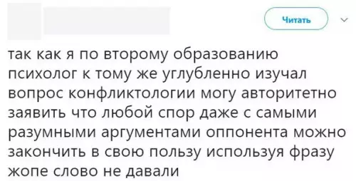 Смешная картинка №224949