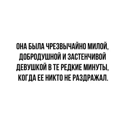 Смешная картинка №354802