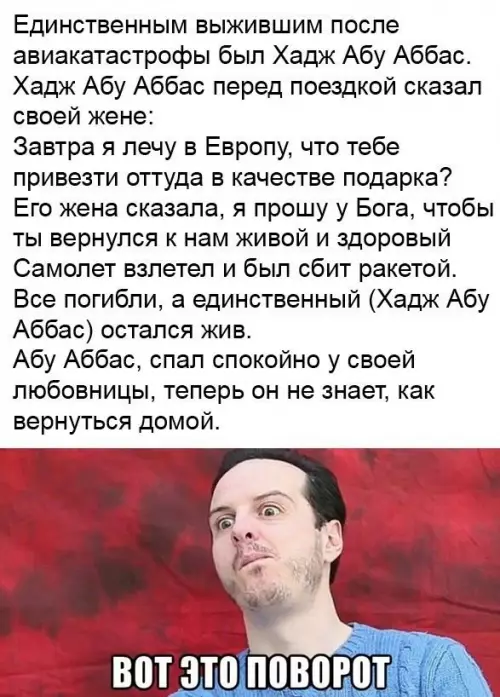 Смешная картинка №651778 Восток - дело тонкое, Петруха