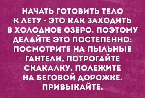 Смешная картинка №263523 Лето