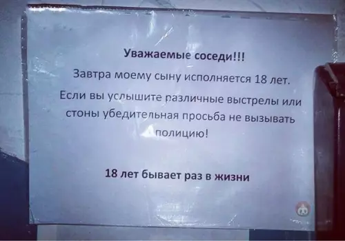 Смешная картинка №506693 Соседи теперь с замиранием и ужасом ждут этот день