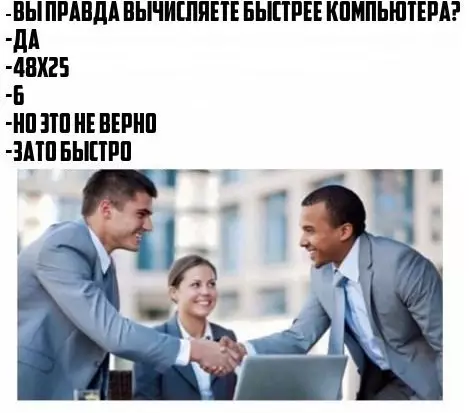 Смешная картинка №203497