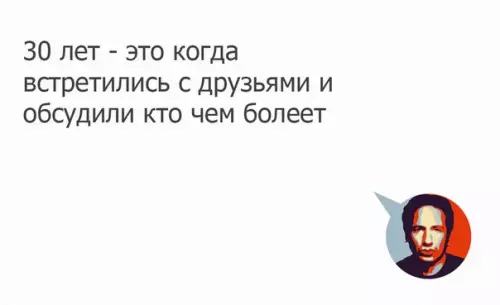 Смешная картинка №273172