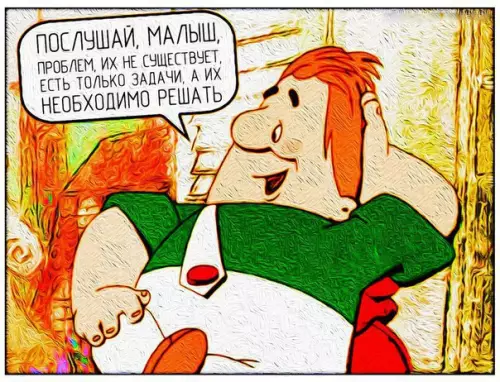 Смешная картинка №226531 Тривиальный, но всё ещё нужный совет дня: