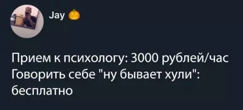 Смешная картинка №311298 Сам себе психолог