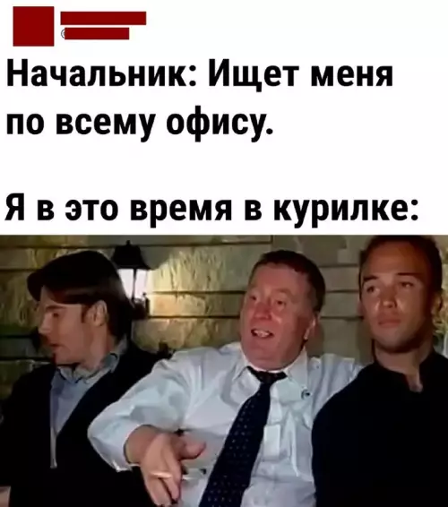 Смешная картинка №715573 офис, работа