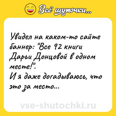 Шутка: Увидел на каком-то сайте баннер: 