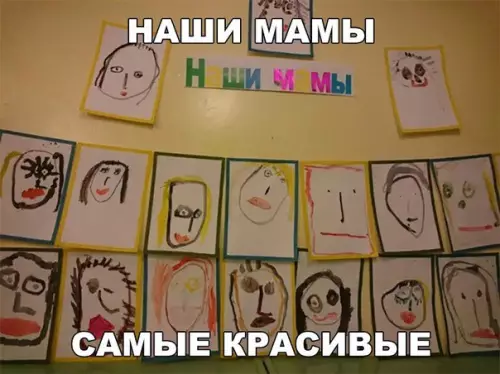 Смешная картинка №252931 дети