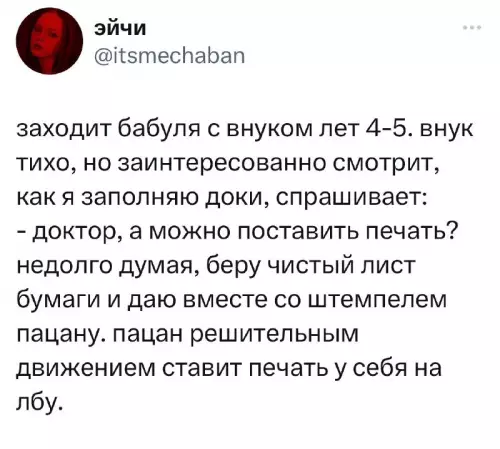 Смешная картинка №689880