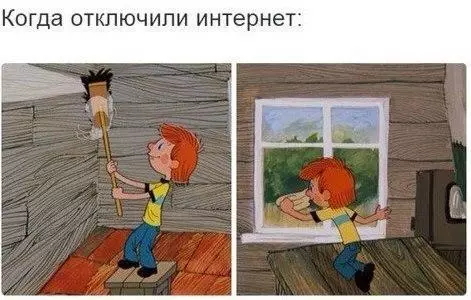 Смешная картинка №197435 интернет