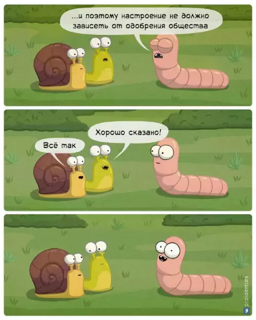 Смешная картинка №697041