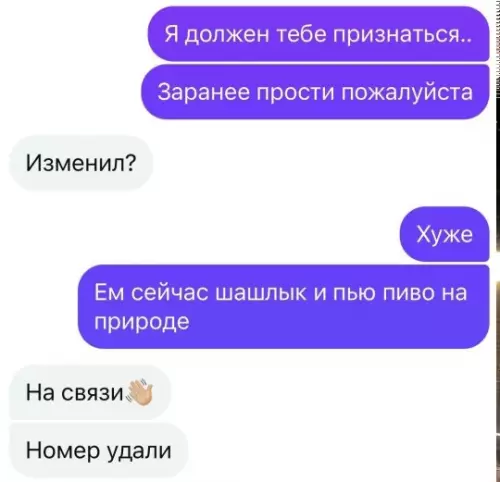 Когда предательство оказалось вкуснее 🍖🍻 - Я должен тебе признаться.. Заранее прости пожалуйста. Изменил? Хуже. Ем