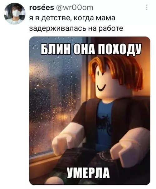 Когда ждешь маму с работы слишком долго 💀 - Я в детстве, когда мама задерживалась на работе. БЛИН ОНА