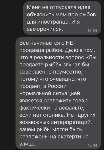 Смешная картинка №589775 про рыбов, вы продаете рыбов