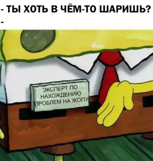 Смешная картинка №194653