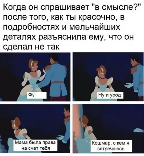 Смешная картинка №670344 девушки, отношения