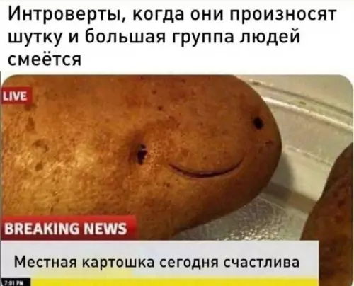 Смешная картинка №748431