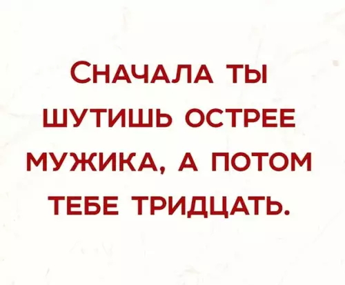 Смешная картинка №239361