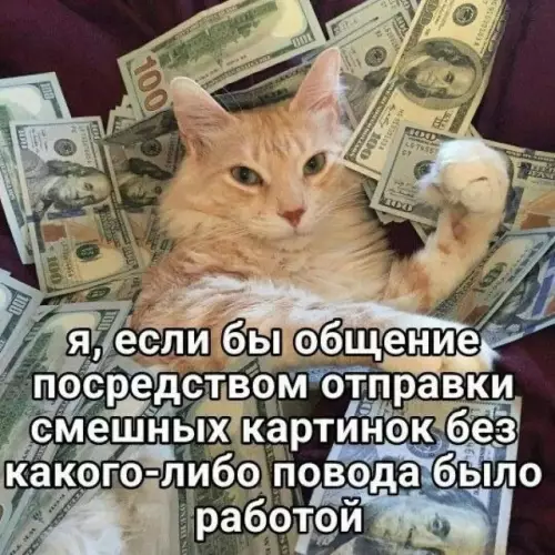 Смешная картинка №783399