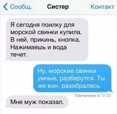 Смешная картинка №194309