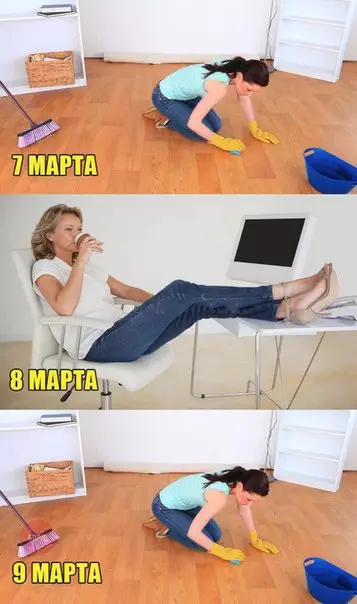Смешная картинка №254158 8 марта