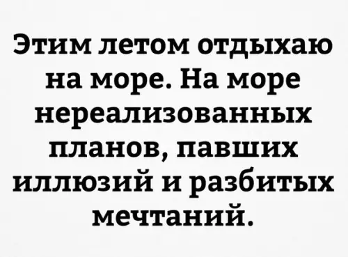 Смешная картинка №284920