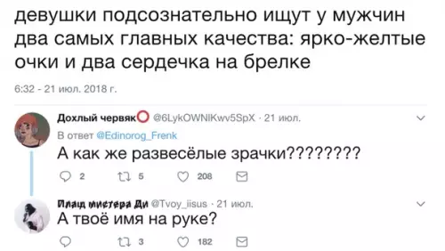 Смешная картинка №292063