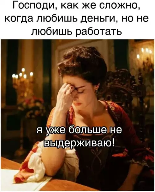 Смешная картинка №691745 работа