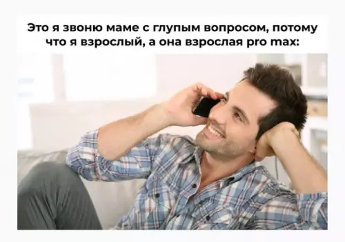 Мама — это база и Pro Max уровень 📱✨ - Это я звоню маме с глупым вопросом, потому что я