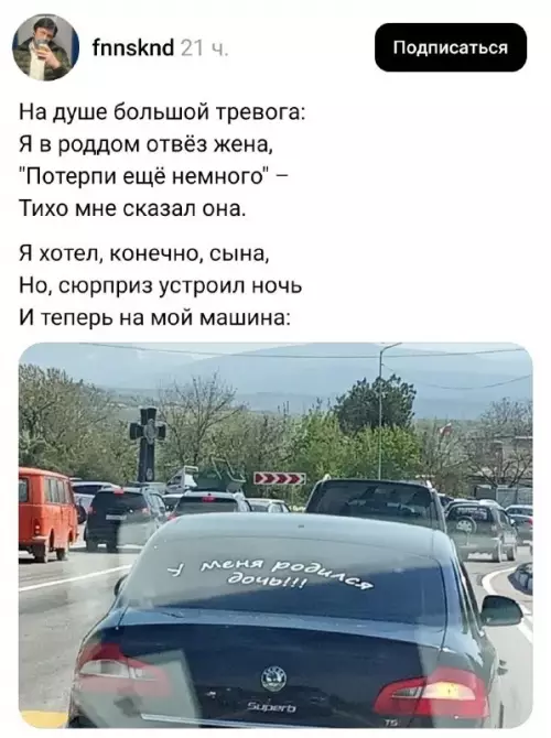 Сын или дочь? Сюрприз на тачке! 🚗🍼 - На душе большой тревога: Я в роддом отвёз жена, Потерпи