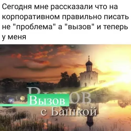 Смешная ошибка с вызовом