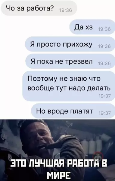 Смешная картинка №522432 Можно телефончик отдела кадров? ?